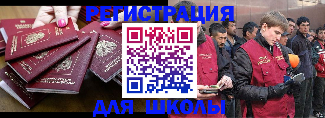временная регистрация в квартире в Горно-Алтайске