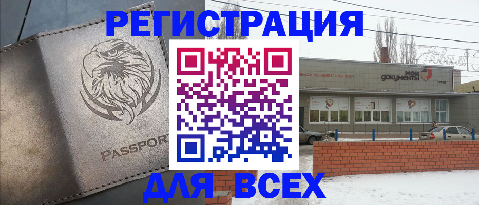 временная прописка в Горно-Алтайске